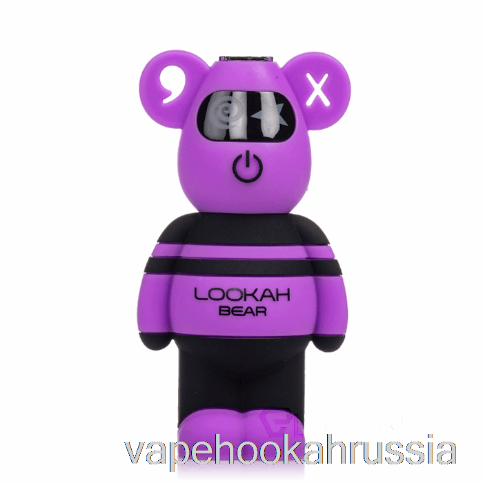 Vape россия Lookah Bear 510 аккумулятор фиолетовый